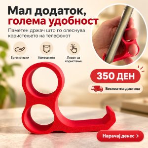Pinky Saver – сет од 3